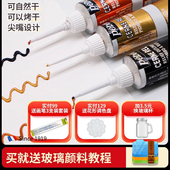 贝碧欧进口玻璃颜料勾线笔亚克力平面手绘彩绘陶瓷金属颜料玻璃画