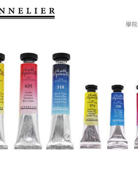 法国SENNELIER申内利尔 学院级水彩颜料21ml 管状水彩单支自选