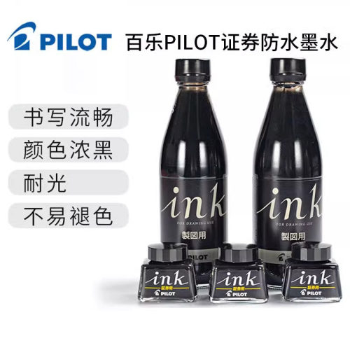 日本漫画风百乐证券制图顺滑墨水