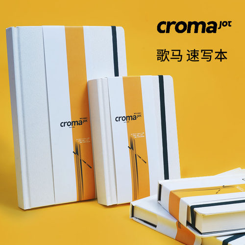 歌马加厚速写本迷你便携画本