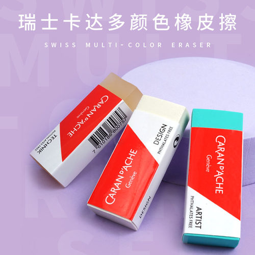 柔韧性好擦拭干净橡皮卡达