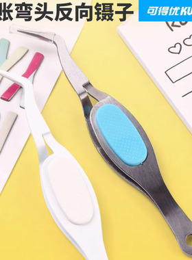 可得优反向镊子尖头弯头镊子敷料夹小夹子 手账 手工咕卡夹FNZ-01
