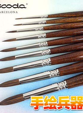 新品 西班牙ESCODA笔皇versatil 人造貂毛圆头水彩画笔  1540