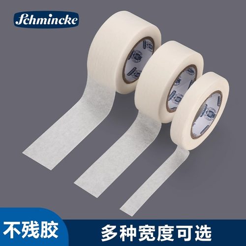 史明克美纹纸胶带低粘性绘画用