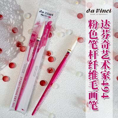 达芬奇艺术家级水彩水粉笔