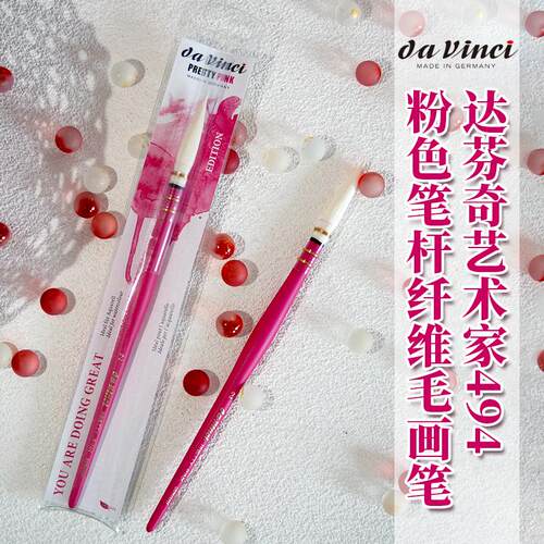 达芬奇艺术家级水彩水粉笔