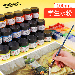蒙玛特 初学者学生用美术儿童画画颜料100ml 24色套装 水粉颜料罐装