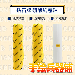 70m 硫酸紙 鉆石牌描圖紙 450mm 草圖紙 73g 繪圖紙 卷裝