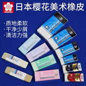 日本sakura樱花2B4B绘画橡皮擦块软质方形美术素描橡皮擦胶片橡皮