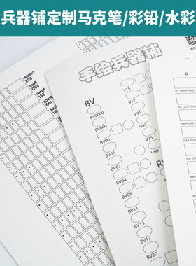 手绘定制水彩马克笔彩铅copic touch 辉柏嘉绿盒 马克笔空白色卡