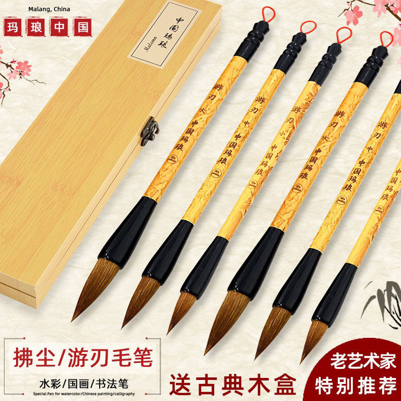 玛琅狼毫毛水彩水墨毛笔