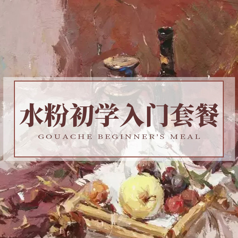 水粉初学入门套餐 马利果冻水粉 水粉纸 双肩包 画板 画架 调色盘