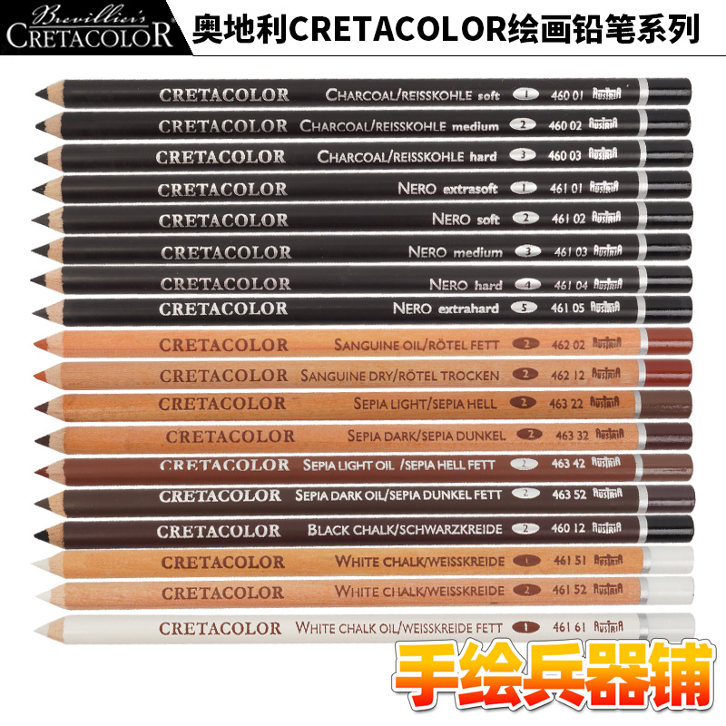 奥地利卡塔素描铅笔速写炭笔