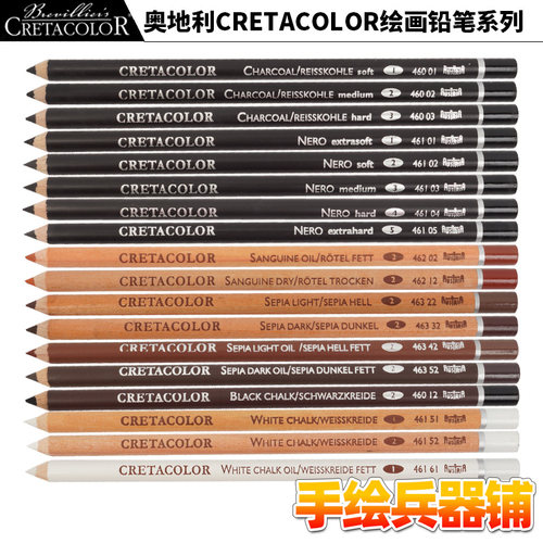 奥地利卡塔素描铅笔速写炭笔