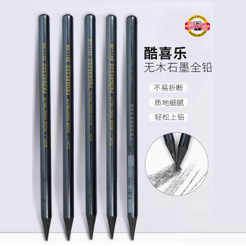 捷克酷喜乐素描铅笔 无木铅笔 全铅铅笔 8911粗心铅笔烤漆笔
