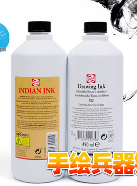 荷兰泰伦斯talens防水制图绘图墨水 黑色钢笔墨水 印度墨水490ml