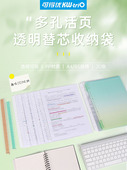 可得优透明文件袋活页插袋加厚30孔塑料资料册学习笔记本配件
