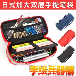 Bigpack日式 手提文具袋收纳盒 加大手提文具盒大容量男女学生笔袋