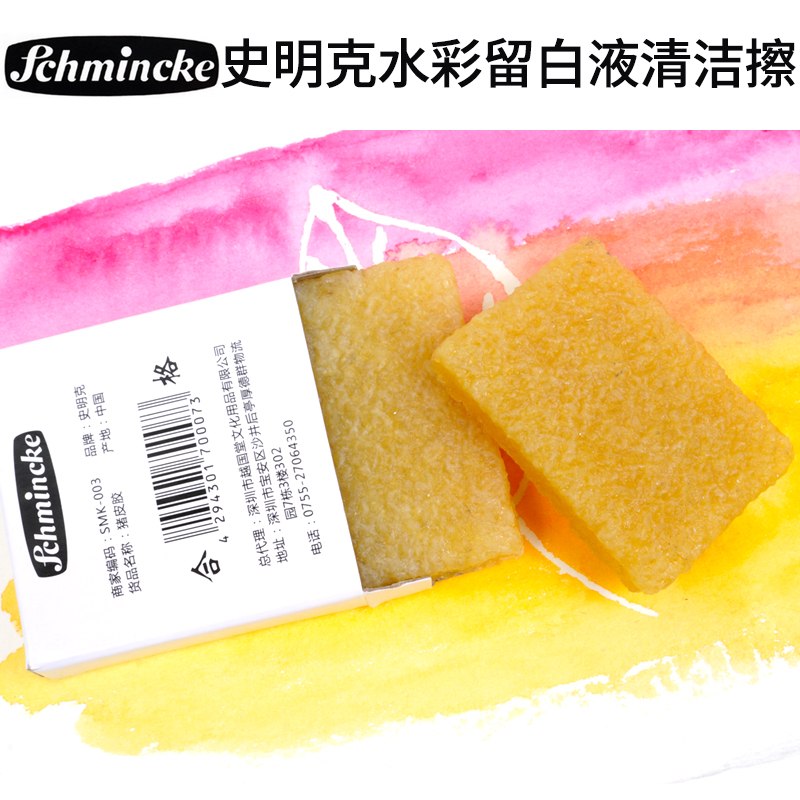 柔软有任性猪皮胶史明克