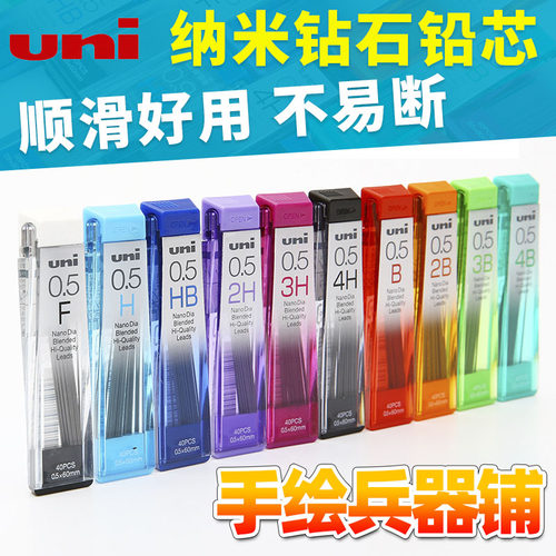 三菱铅芯纳米钻石不易断