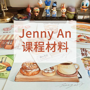 樱花针管笔 Jenny 宝红水彩本 三菱高光笔 An课程材料 史明克固彩