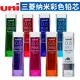 日本三菱自动铅芯0.5 0.7活动铅笔笔芯铅笔芯日本文具 0.3