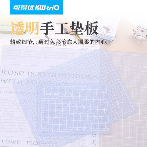 可得优半透明切割垫板多用途