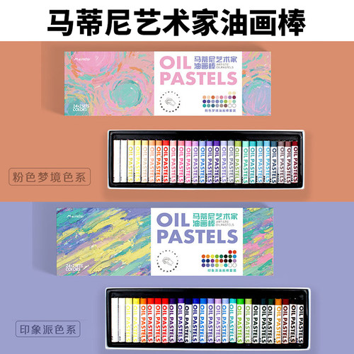 马蒂尼油画棒26色套装