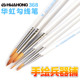 韩国华虹Hwahong勾线笔 368 有机玻璃透明笔杆 描线笔 尼龙毛