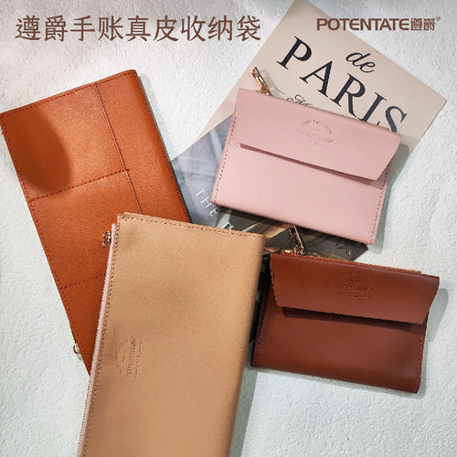 遵爵真皮收纳袋胎牛皮手感细腻