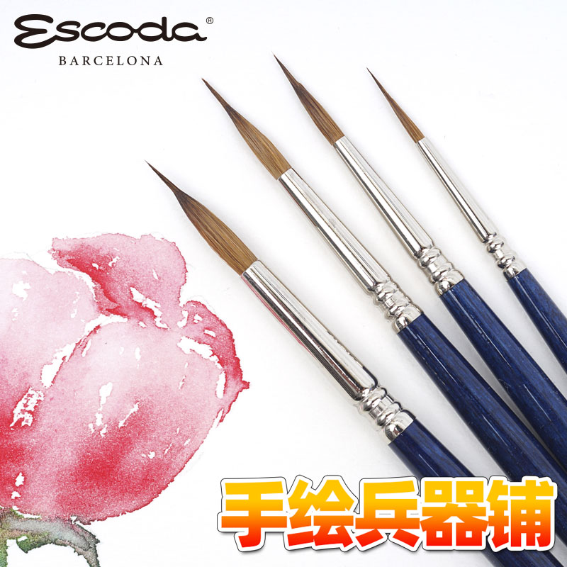 细长圆头适合拉线水彩画笔Escoda