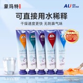 48色手绘初学者学生 油画颜料单支水调油画色全套装 蒙玛特