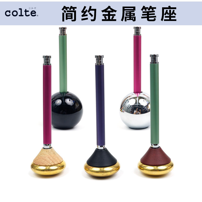 日本colte 金属笔座 木纹金属笔架 办公桌文具用品 笔架 笔插架