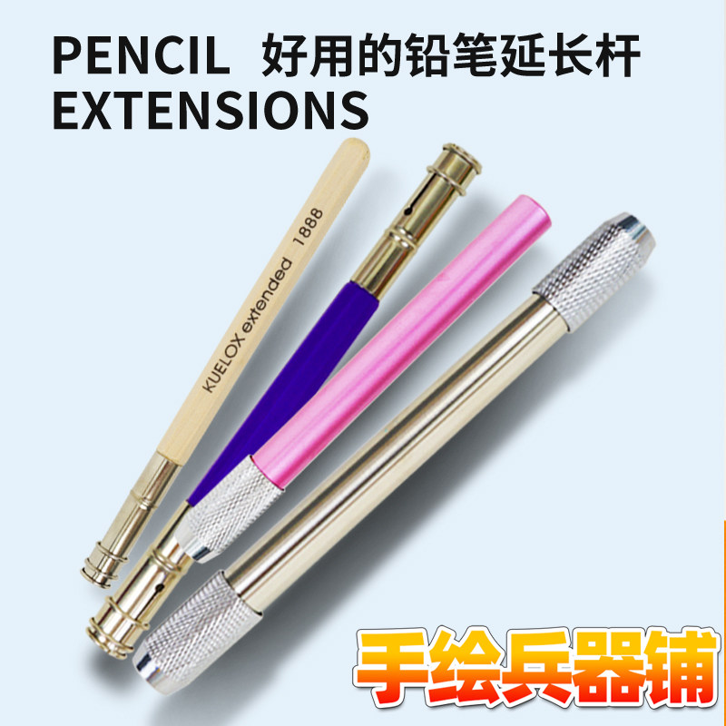 单头铝合金铅笔延长杆 金属铅笔延长器铅笔夹笔类延长用品,文具电教/文化用品/商务用品,其它功能笔,淘宝优惠券,粉丝福利购,淘宝优惠卷