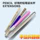 单头铝合金铅笔延长杆 金属铅笔延长器铅笔夹笔类延长用品