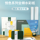 遵爵水彩纸300g棉浆棉粗中细纹彩色铁盒明信片素描钢笔淡彩纸