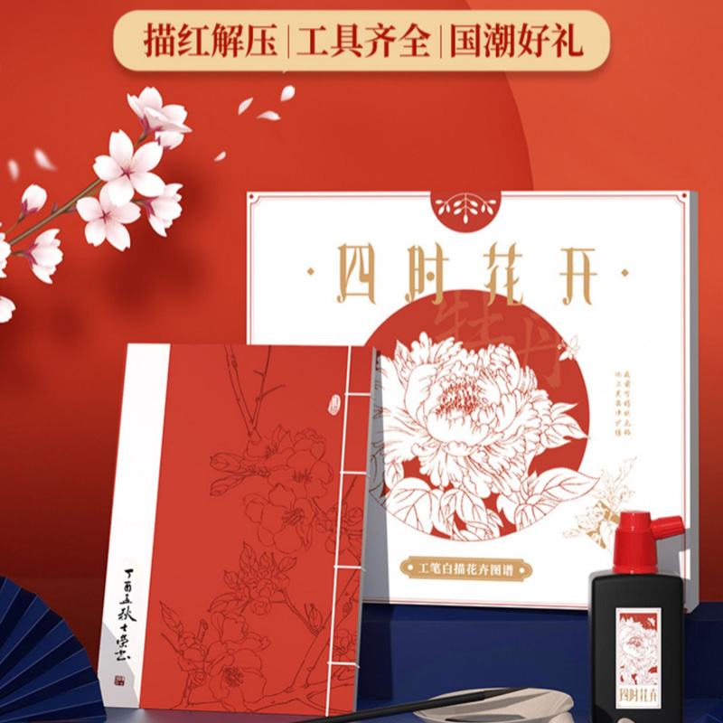 飞乐鸟线稿中国工笔画