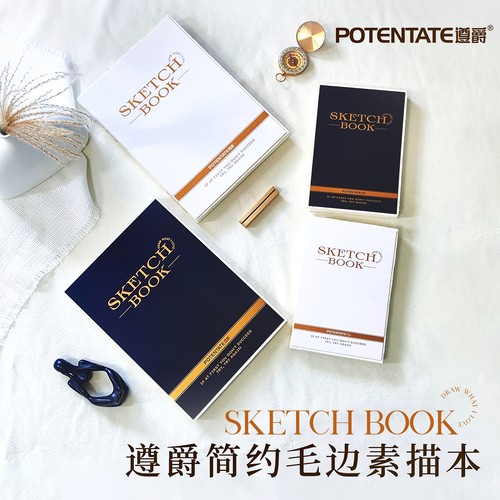 遵爵简约复古毛边素描本120张