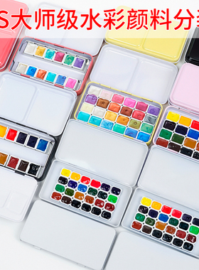 美国DS水彩颜料分装12色 24色 珠光色0.5ml 1ml 颜料分装