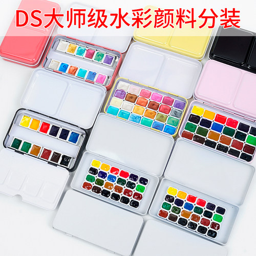 美国ds大师级水彩颜料12色珠光色