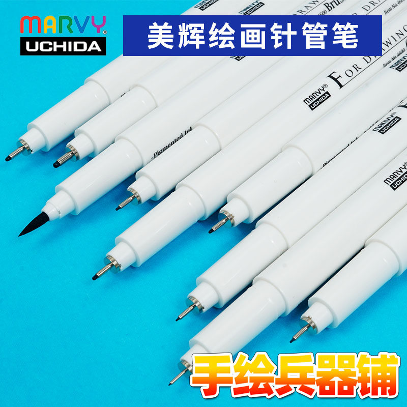 内田美辉4600针管笔深棕色草图笔漫画描边手绘动漫防水绘图勾线笔,文具电教/文化用品/商务用品,针管笔,淘宝优惠券,粉丝福利购,淘宝优惠卷