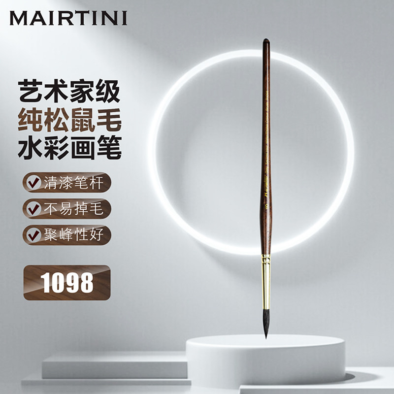 马蒂尼Martini 松鼠毛圆头水彩画笔1098水粉画笔勾线笔 尖头单支 - 实物图