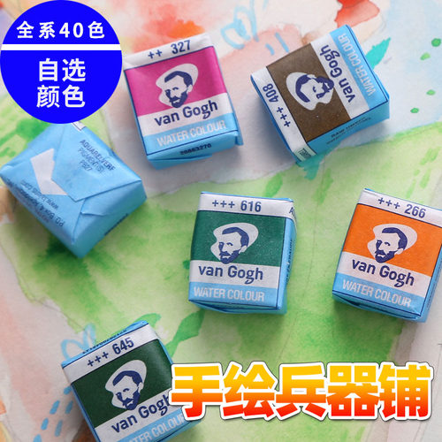 颜色鲜艳透明度高水彩颜料泰伦斯