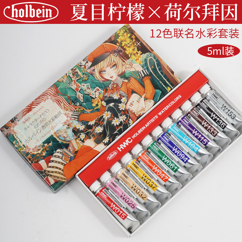 荷尔拜因夏目柠檬人物插画套装