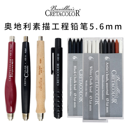 奥地利卡塔5.6mm绘画工程笔