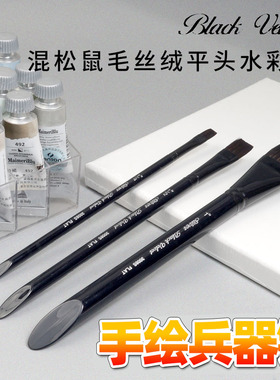 美国黑天鹅绒Black Velvet天鹅绒松鼠毛水彩笔wash平头笔3008s