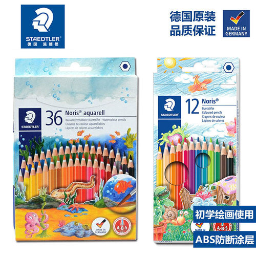 德国施德楼14410nc涂色水溶彩铅