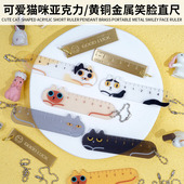 可爱猫咪5cm直尺亚克力尺子学生用文具 6cm黄铜复古金属笑脸尺子