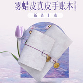 遵爵旅行真皮手账本莫奈紫心动粉抹茶绿棉浆便携水彩本可换替芯
