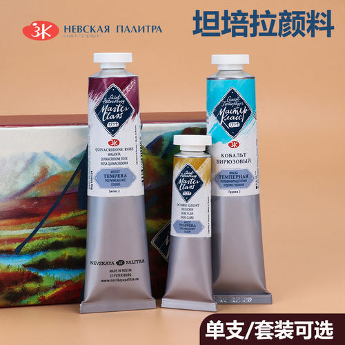 白夜坦培拉颜料3色5ml套装